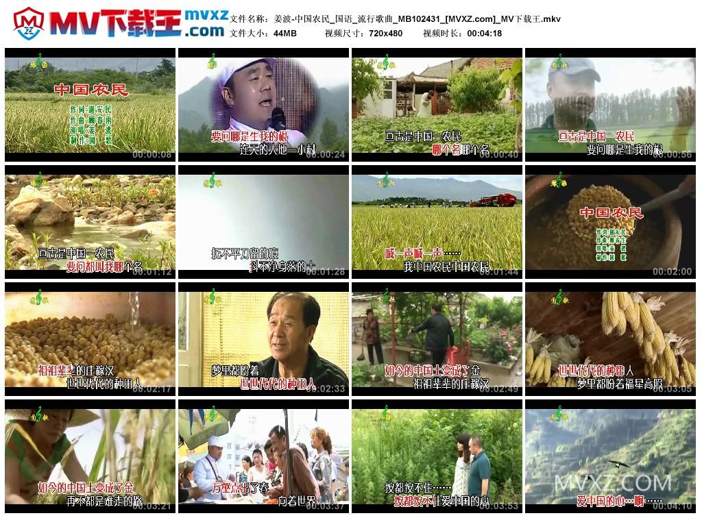 姜波-中国农民_国语_流行歌曲_MB102431